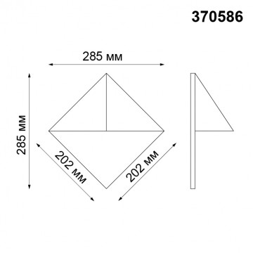 Схема с размерами Novotech 370586