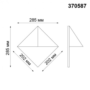 Схема с размерами Novotech 370587