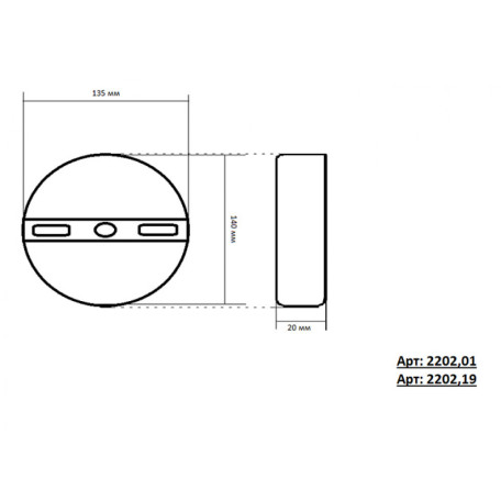 Схема с размерами Kink Light 2202,01