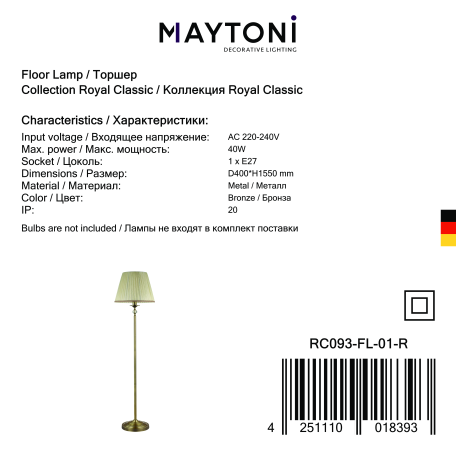 Торшер Maytoni Soffia RC093-FL-01-R (ARM093-11-R), 1xE27x40W - миниатюра 5