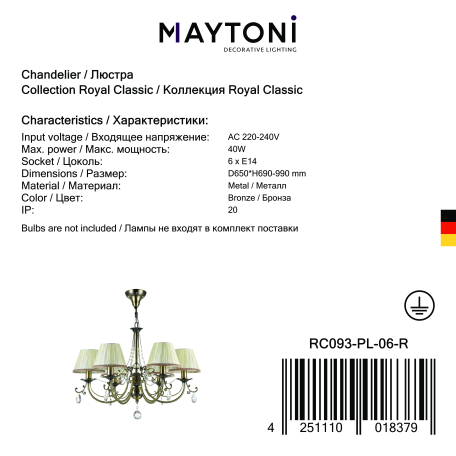 Подвесная люстра Maytoni Soffia RC093-PL-06-R (ARM093-06-R), 6xE14x40W - миниатюра 6