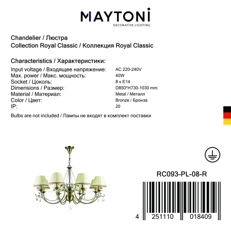 Подвесная люстра Maytoni Soffia RC093-PL-08-R (ARM093-08-R), 8xE14x40W - миниатюра 6