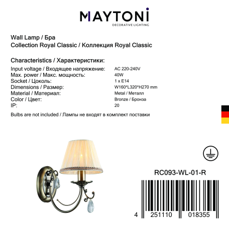 Бра Maytoni Soffia RC093-WL-01-R (ARM093-01-R), 1xE14x40W - миниатюра 3