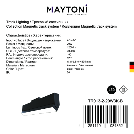 Светодиодный светильник Maytoni Basis Rot TR013-2-20W3K-B, LED 20W 3000K 1500lm CRI90, пластик - миниатюра 4