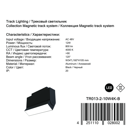 Светодиодный светильник Maytoni Basis Rot TR013-2-10W4K-B, LED 12W 4000K 850lm CRI90, пластик - миниатюра 4