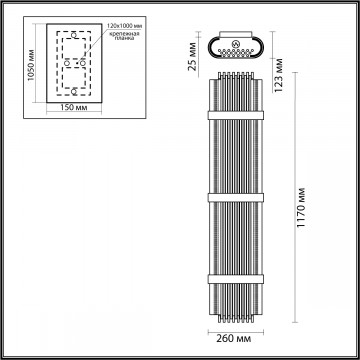 Схема с размерами Odeon Light Exclusive 4853/6W