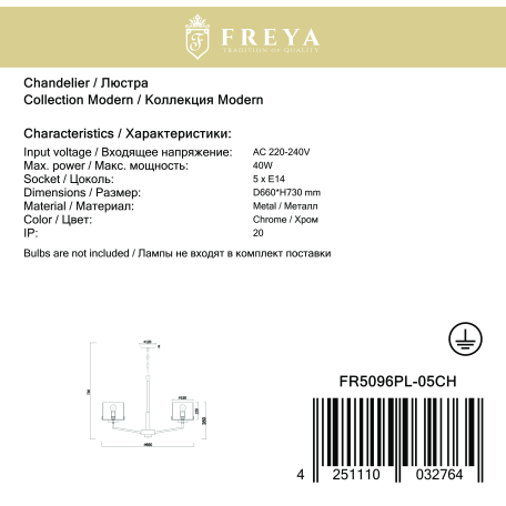 Подвесная люстра Freya Karen FR5096PL-05CH, 5xE14x40W - миниатюра 5