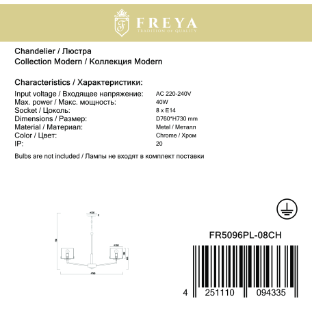 Подвесная люстра Freya Karen FR5096PL-08CH, 8xE14x40W - миниатюра 6