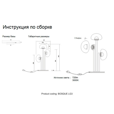 Схема с размерами Crystal Lux 0270/503