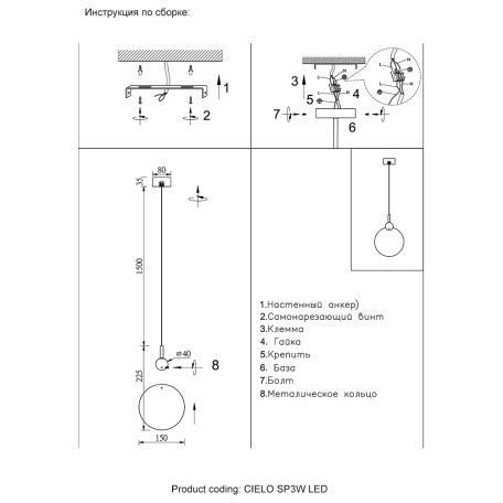 Схема с размерами Crystal Lux 0372/201