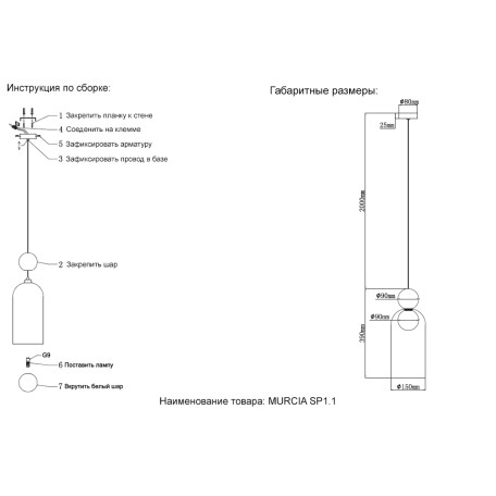 Схема с размерами Crystal Lux 1000/201.1