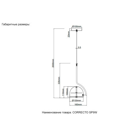 Схема с размерами Crystal Lux 2480/209