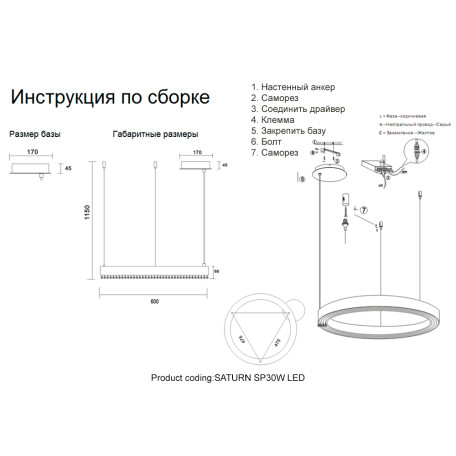 Схема с размерами Crystal Lux 2890/301