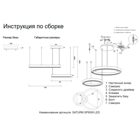 Схема с размерами Crystal Lux 2890/302