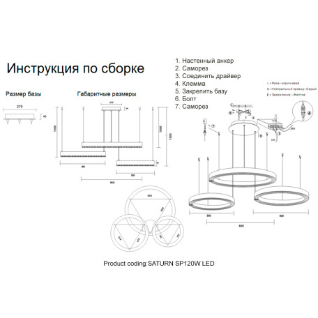 Схема с размерами Crystal Lux 2890/303