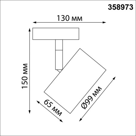 Схема с размерами Novotech 358973