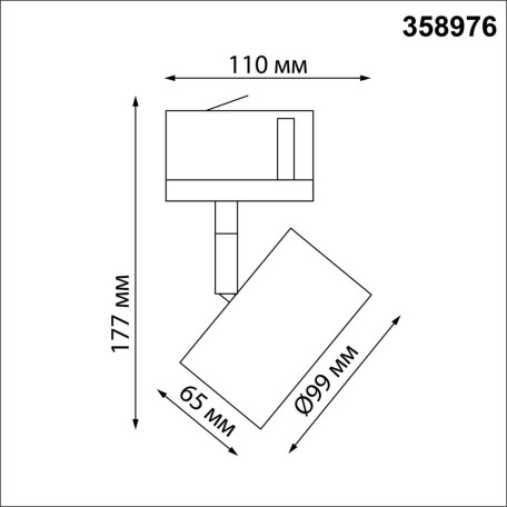 Схема с размерами Novotech 358976