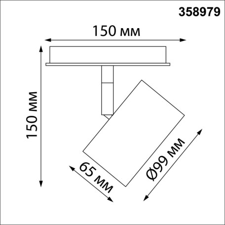 Схема с размерами Novotech 358979