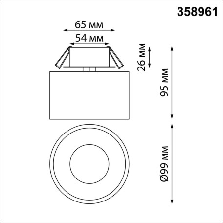 Схема с размерами Novotech 358961