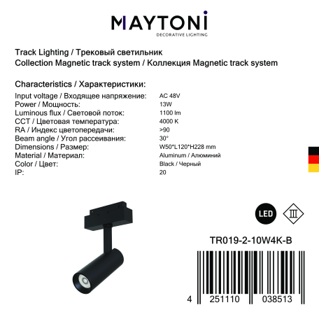 Светодиодный светильник Maytoni Focus LED TR019-2-10W4K-B, LED 13W 4000K 700lm CRI90 - миниатюра 3