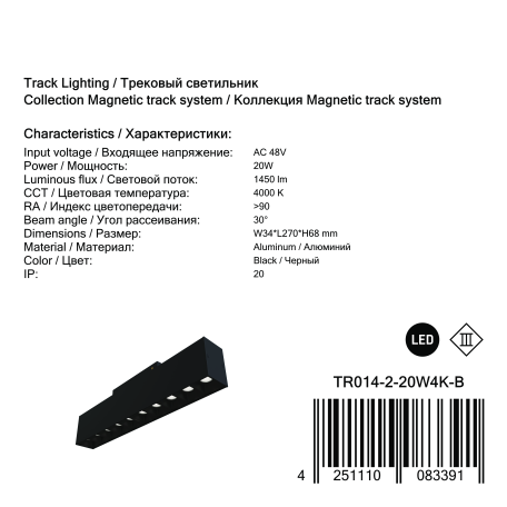 Светодиодный светильник Maytoni Points TR014-2-20W4K-B, LED 20W 4000K 1450lm CRI90 - миниатюра 3