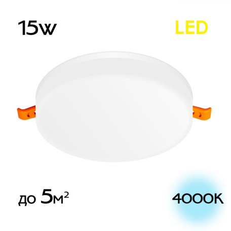 Встраиваемый светодиодный светильник Citilux Вега CLD5315N, LED 15W 4000K 1400lm