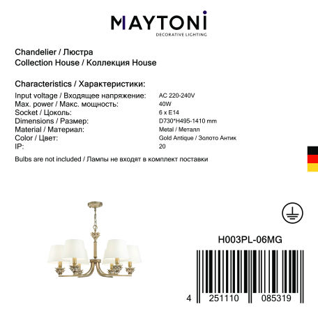 Подвесная люстра Maytoni Barbara H003PL-06MG, 6xE14x40W - миниатюра 3