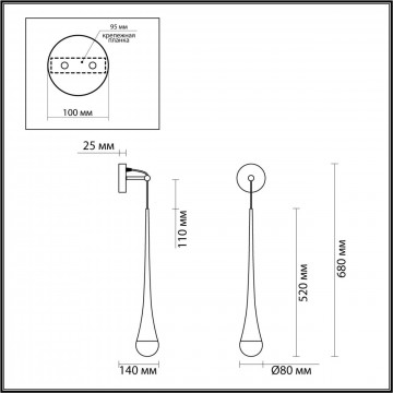 Схема с размерами Odeon Light 4285/1W