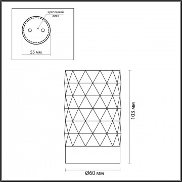 Схема с размерами Odeon Light 4286/1C