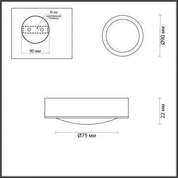 Схема с размерами Odeon Light 4342/7CL