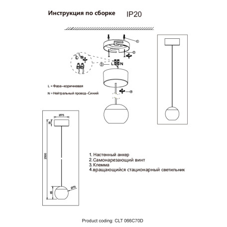 Схема с размерами Crystal Lux 1400/278