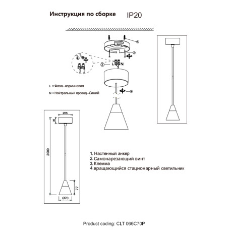 Схема с размерами Crystal Lux 1400/279