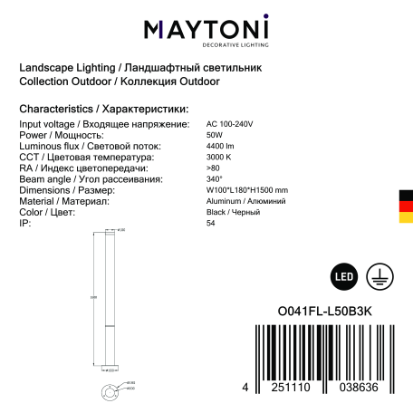 Уличный светодиодный фонарь Maytoni Ginza O041FL-L50B3K, IP54, LED 50W 3000K 4400lm CRI80 - миниатюра 3