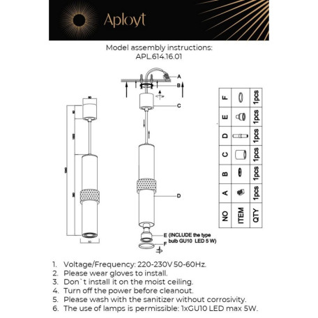 Схема с размерами Aployt APL.614.16.01