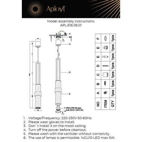 Схема с размерами Aployt APL.616.06.01