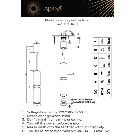 Схема с размерами Aployt APL.617.06.01