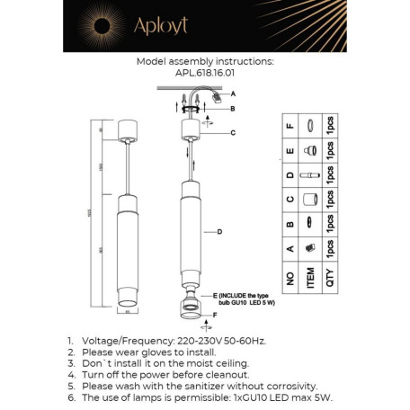 Схема с размерами Aployt APL.618.16.01