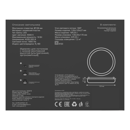 Встраиваемый светильник Gauss 967511218 - миниатюра 4