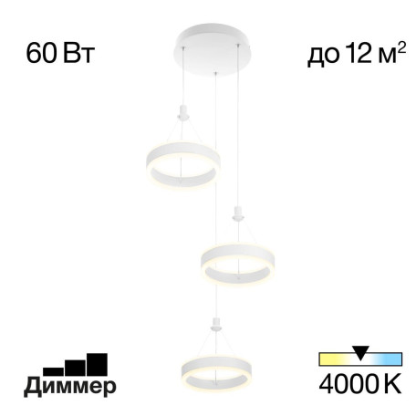 Подвесной светодиодный светильник Citilux Дуэт CL719030, LED 60W 4000K 5400lm - миниатюра 1