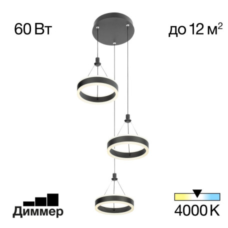 Подвесной светодиодный светильник Citilux Дуэт CL719031, LED 60W 4000K 5400lm