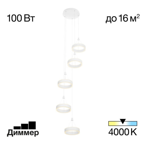 Подвесной светодиодный светильник Citilux Дуэт CL719050, LED 100W 4000K 9000lm