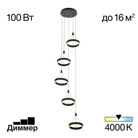 Подвесной светодиодный светильник Citilux Дуэт CL719051, LED 100W 4000K 9000lm