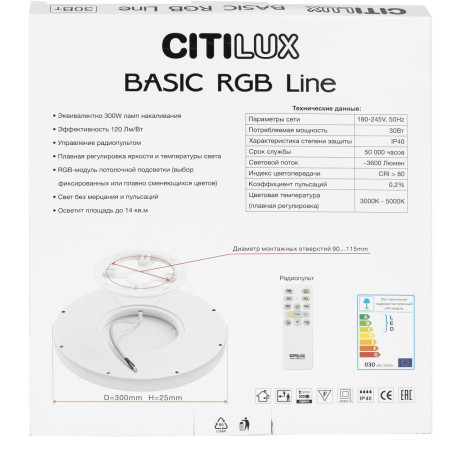 Потолочный светодиодный светильник Citilux Basic Line CL738241EL, IP40, LED 30W 3000-5000K 3600lm - миниатюра 11