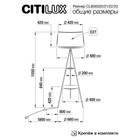 Схема с размерами Citilux CL806022