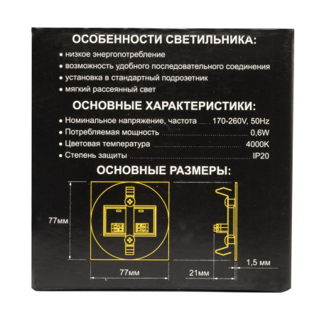 Встраиваемый настенный светодиодный светильник Citilux Скалли CLD007K5, LED 0,6W 4000K 50lm - миниатюра 5