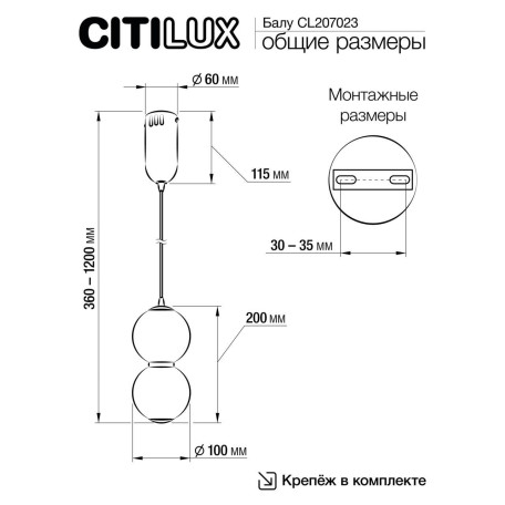 Схема с размерами Citilux CL207023