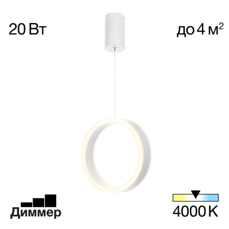 Подвесной светодиодный светильник Citilux Дуэт CL719000, LED 20W 4000K 1800lm