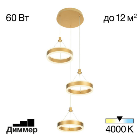 Подвесной светодиодный светильник Citilux Дуэт CL719032, LED 60W 4000K 5400lm