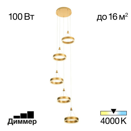 Подвесной светодиодный светильник Citilux Дуэт CL719052, LED 100W 4000K 9000lm