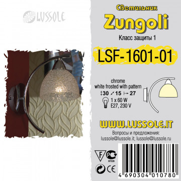 Бра LGO Zungoli LSF-1601-01, IP21, 1xE27x60W - миниатюра 2